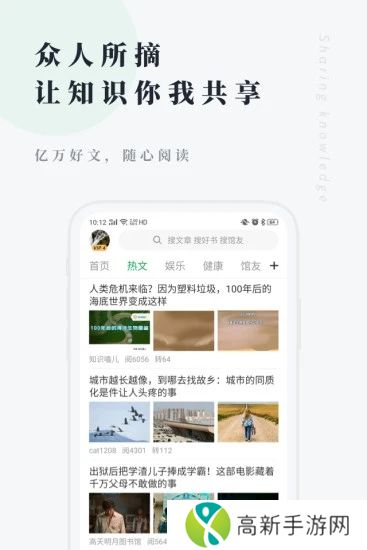 个人图书馆app