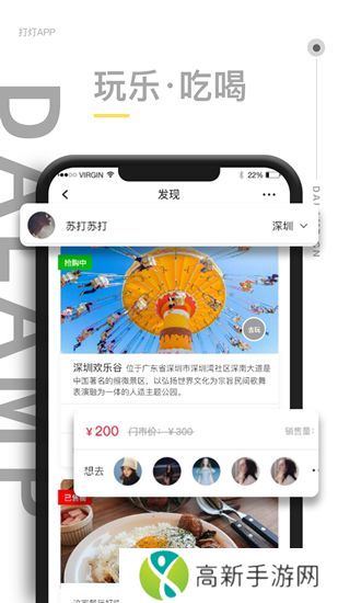 打灯app