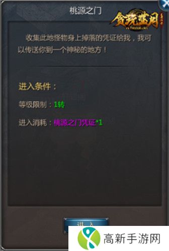 贪玩蓝月传奇来了