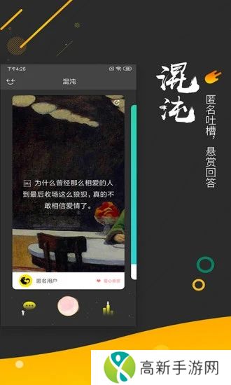 解忧暖心喵app