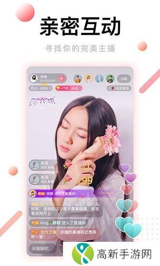 花房视频直播app