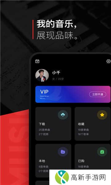 遇见音乐免费版