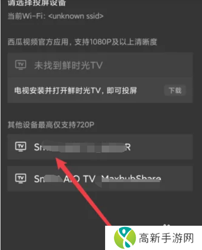 西瓜视频APP如何进行投屏播放