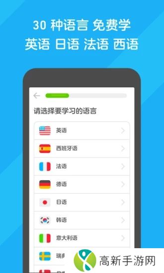 多邻国免费学英语