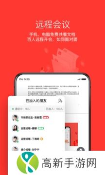 wps office手机版app