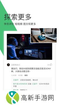 网易云课堂ios苹果版app