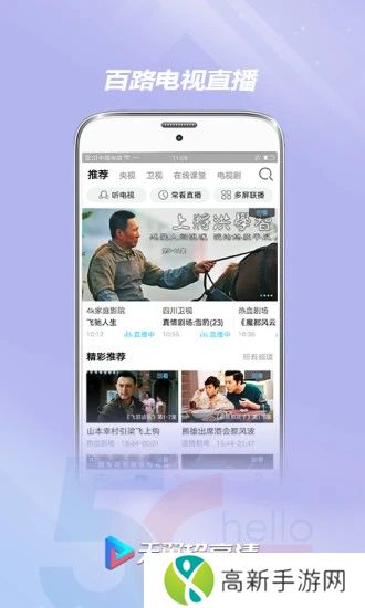 天翼超高清客户端