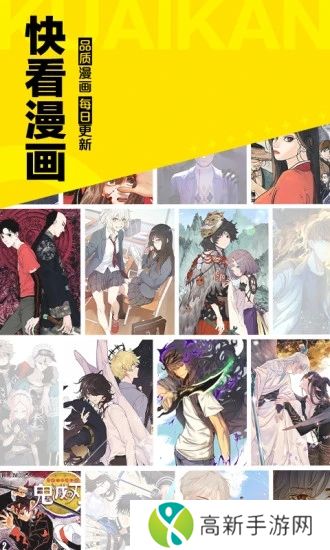 快看漫画手机版