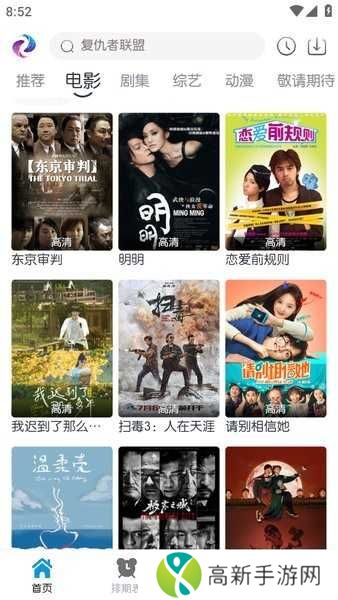 热剧猫纯净版下载