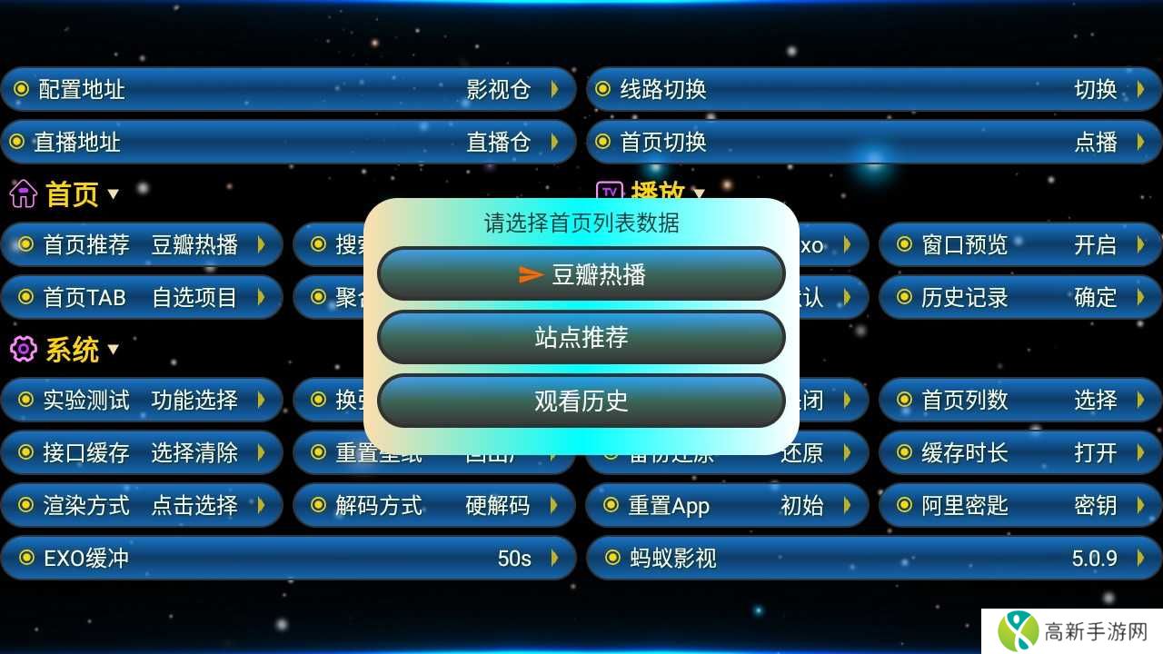 蚂蚁影视TV版下载