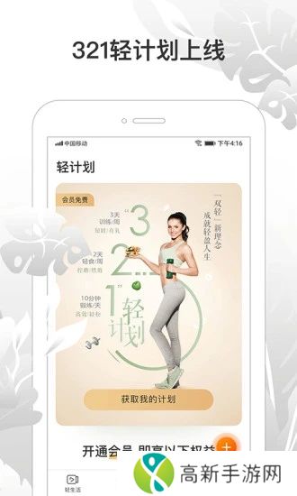 咪咕善跑最新版