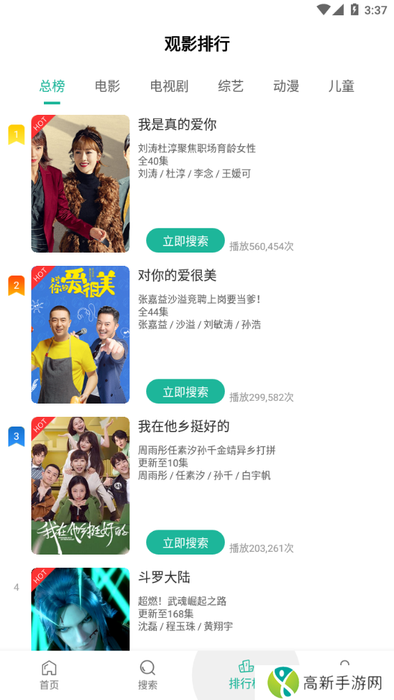 鳄鱼影视电视版