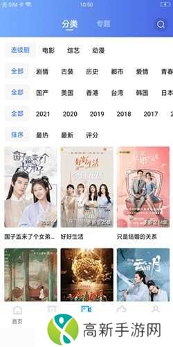 星星视频无广告旧版