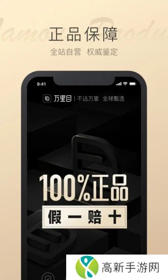 万里目app