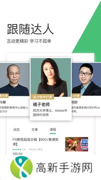 网易云课堂ios苹果版app
