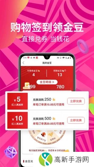 红人装app