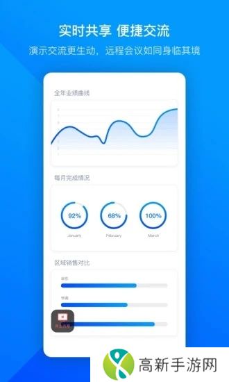 腾讯会议最新版