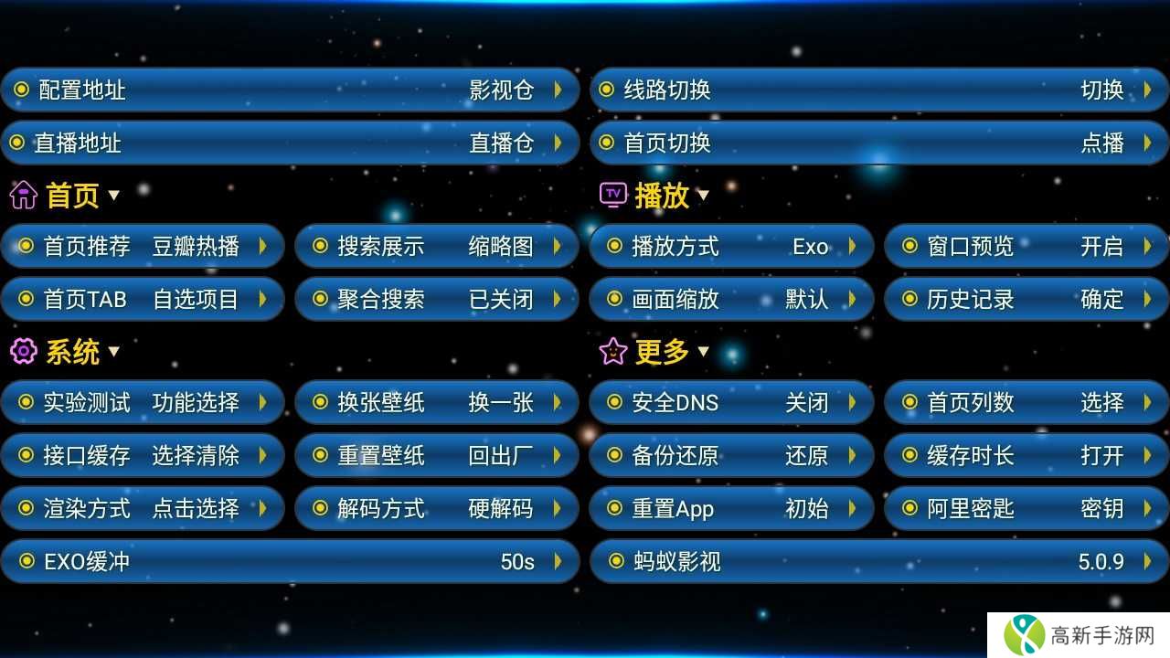 蚂蚁影视TV版下载