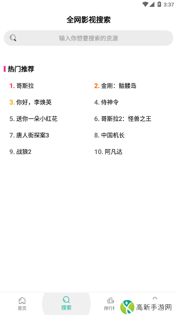 鳄鱼影视电视版