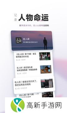 凤凰新闻网手机版