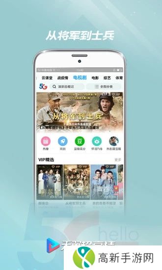 天翼超高清客户端