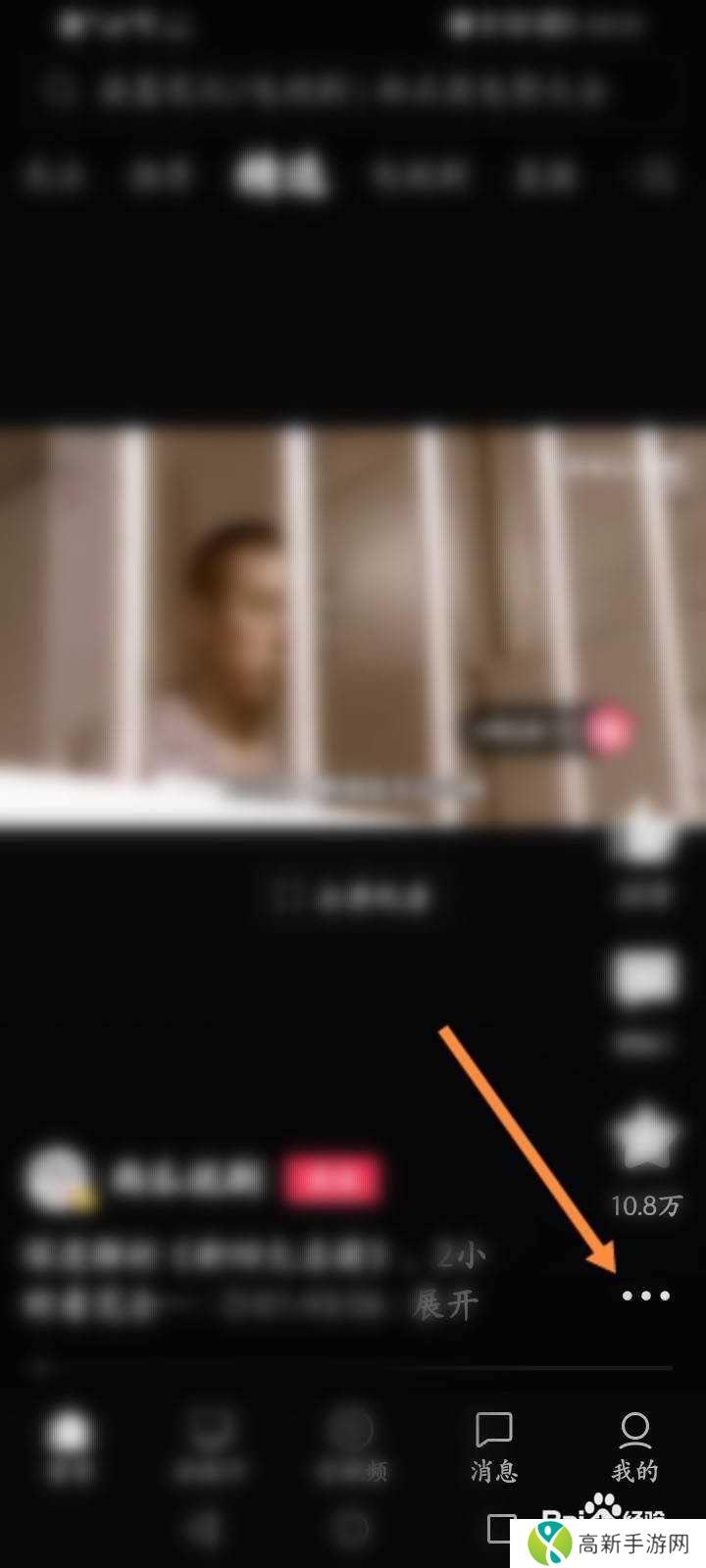 西瓜视频软件中怎么保存视频到相册中？