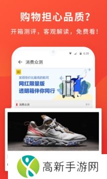 什么值得买app