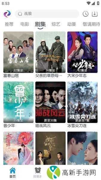 热剧猫纯净版下载