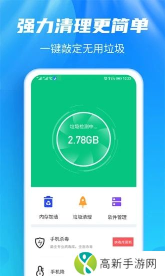 强力清理大师Plus最新版