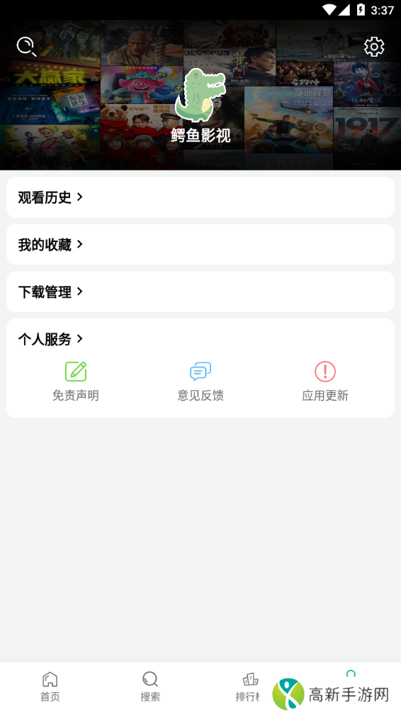 鳄鱼影视电视版