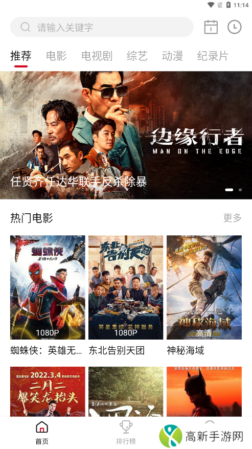 蓝光影院免广告版