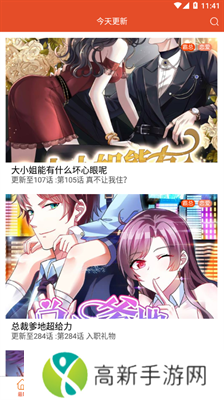 免漫2.7.7去广告