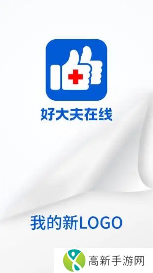 好大夫在线app