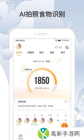 咪咕善跑最新版