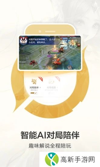 王者营地手机版