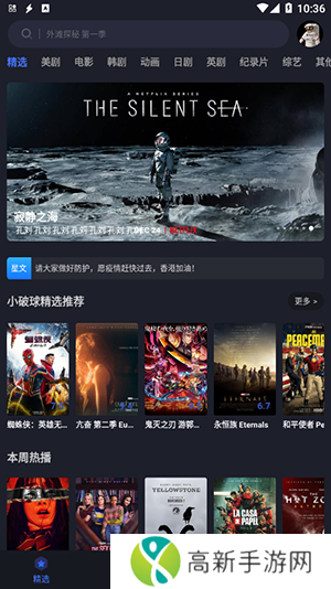 美剧星球纯净版