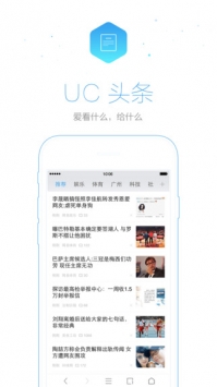 UC浏览器ios苹果版app