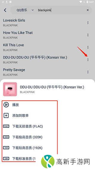 音乐世界最新版本(原熊猫音乐)下载