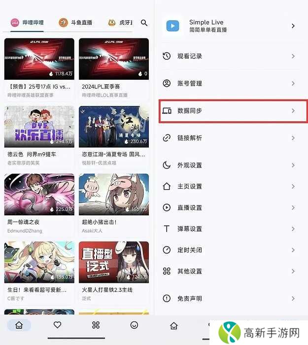 simple live电视版教程介绍