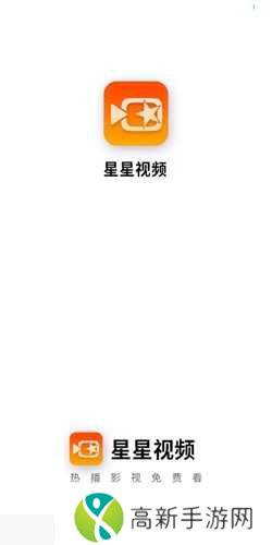星星视频无广告旧版