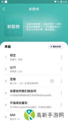 MusicWorld音乐播放器