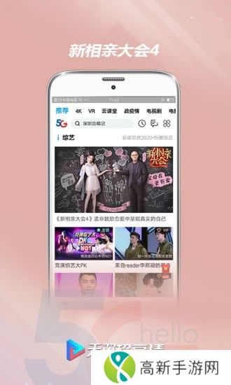 天翼超高清客户端