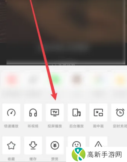 西瓜视频APP如何进行投屏播放