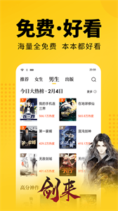 七猫小说纯净版