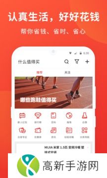 什么值得买ios苹果版app