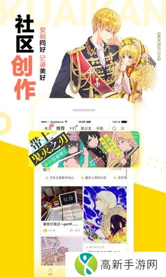 快看漫画手机版