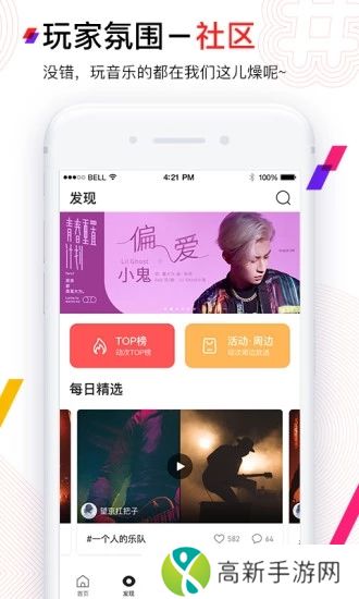 动次app