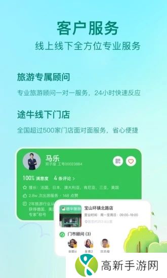 途牛旅游官方版