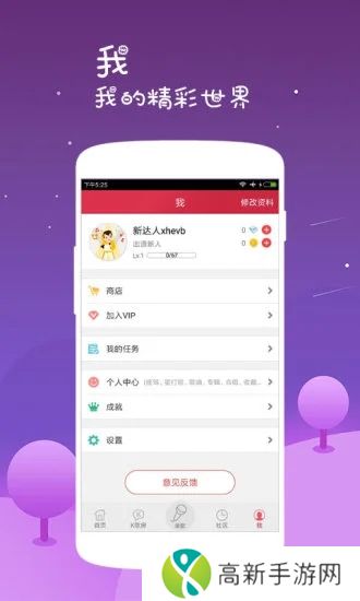 K歌达人app