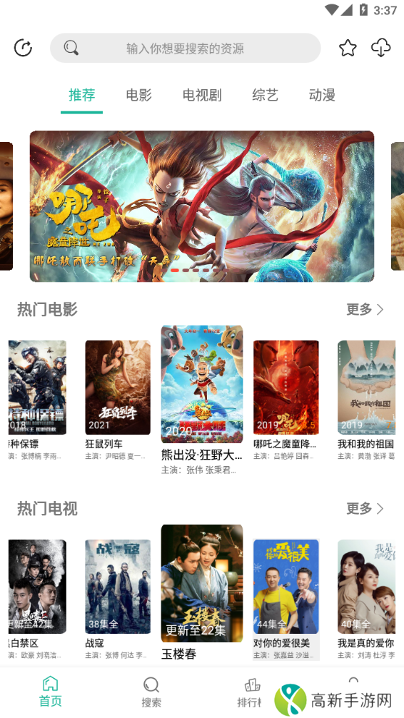 鳄鱼影视电视版